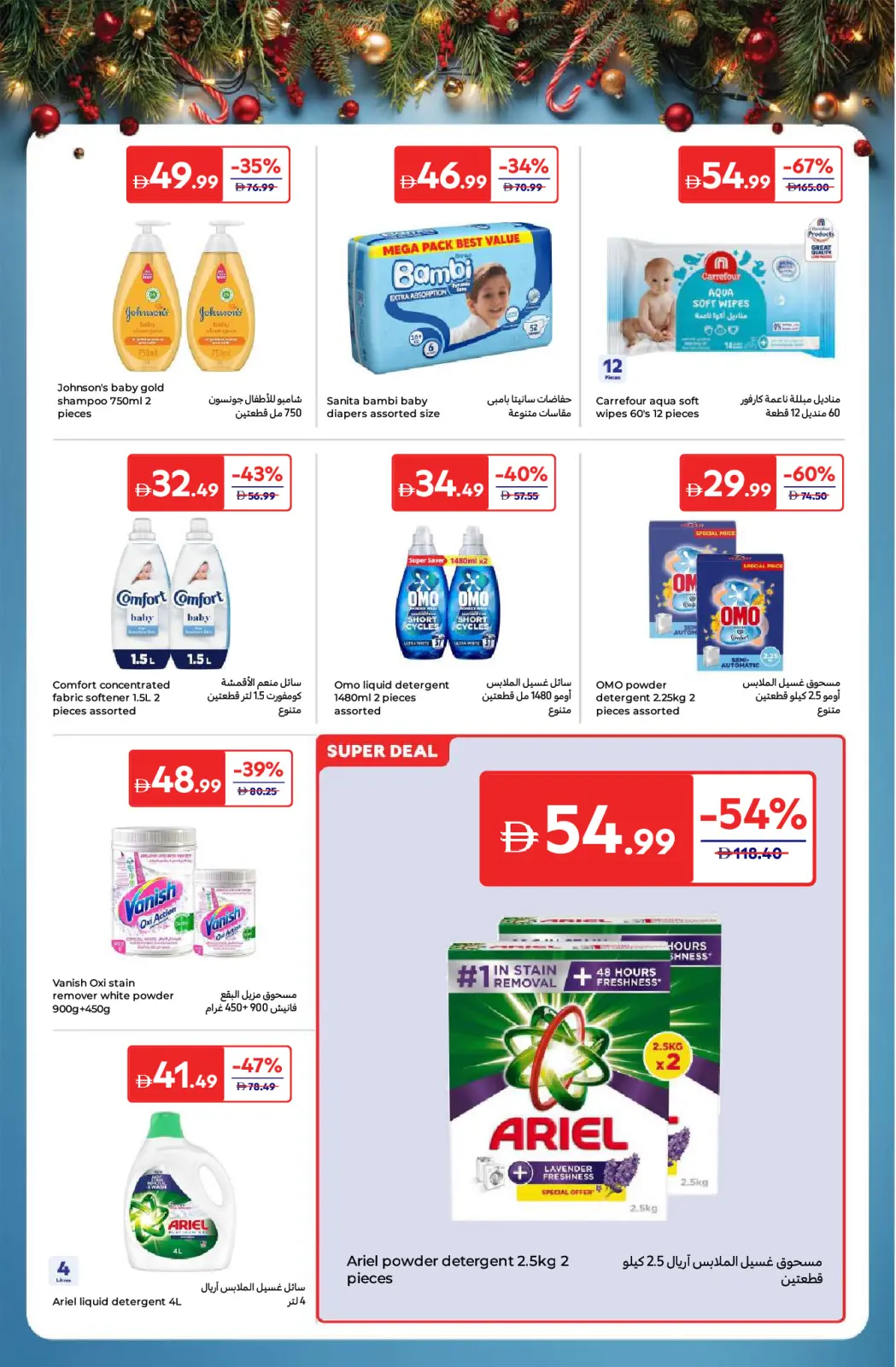 Page 28 in Festive offers at Carrefour UAE