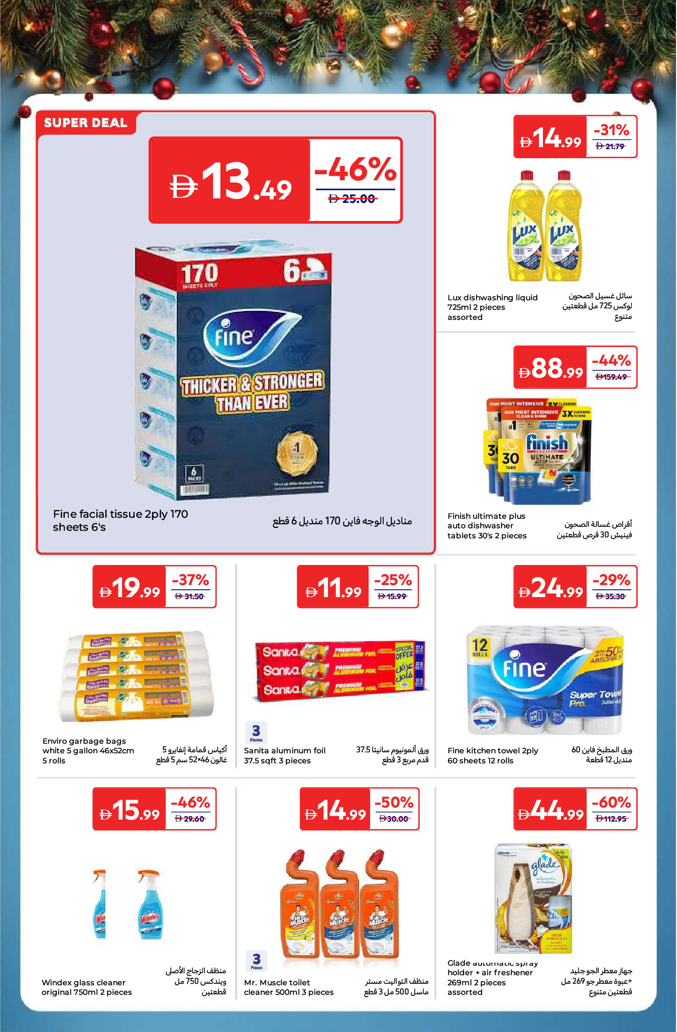 Carrefour UAE Offers from 16 to 25 December 2025 Festive offers