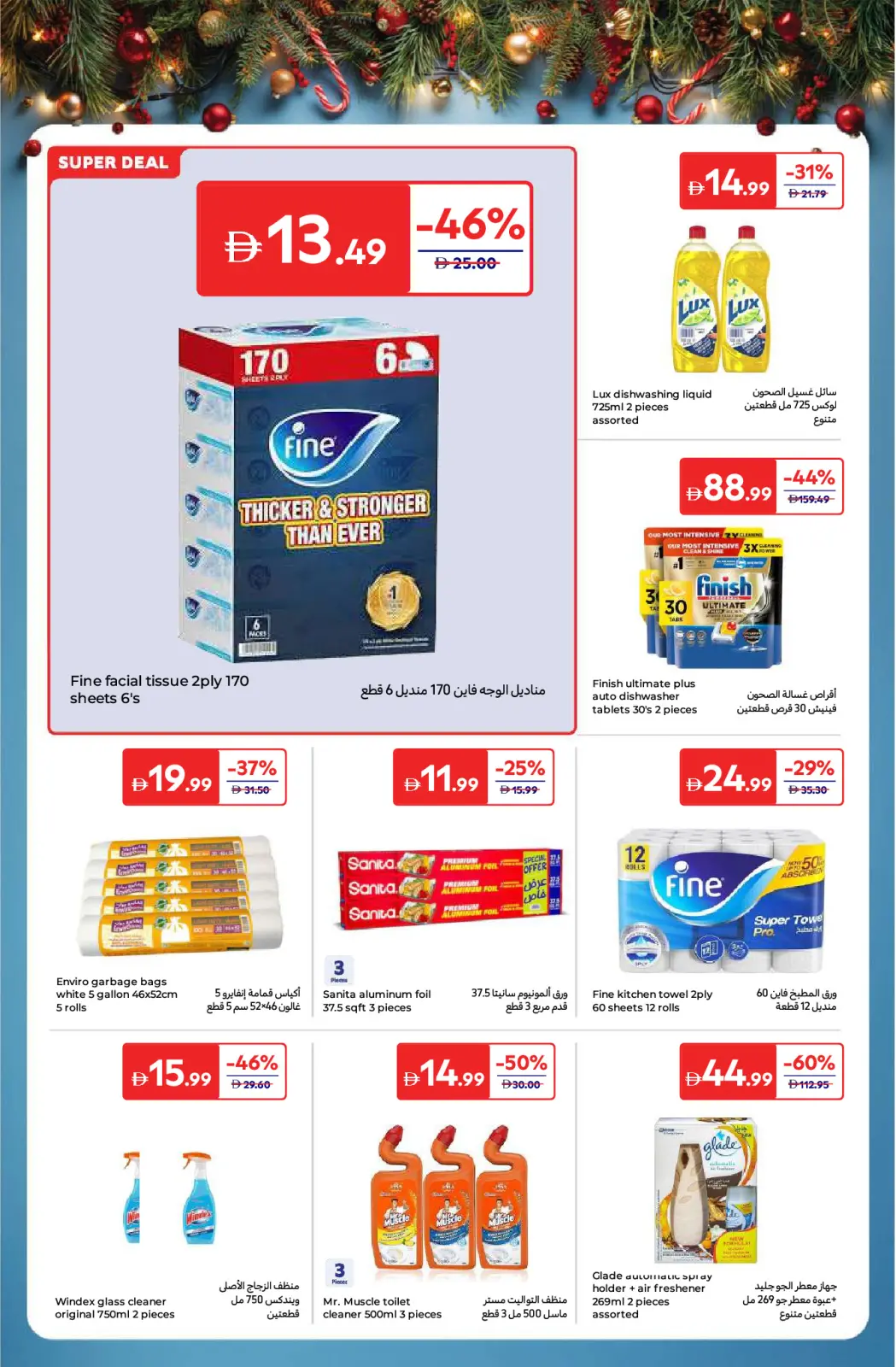 Page 29 in Festive offers at Carrefour UAE