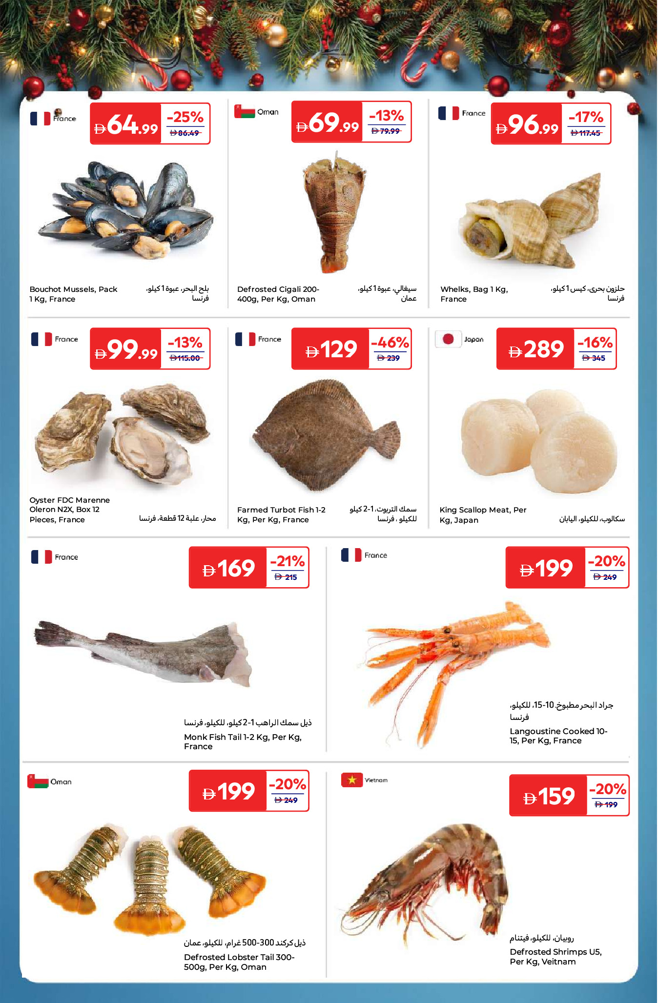 Carrefour UAE Offers from 16 to 25 December 2025 Festive offers