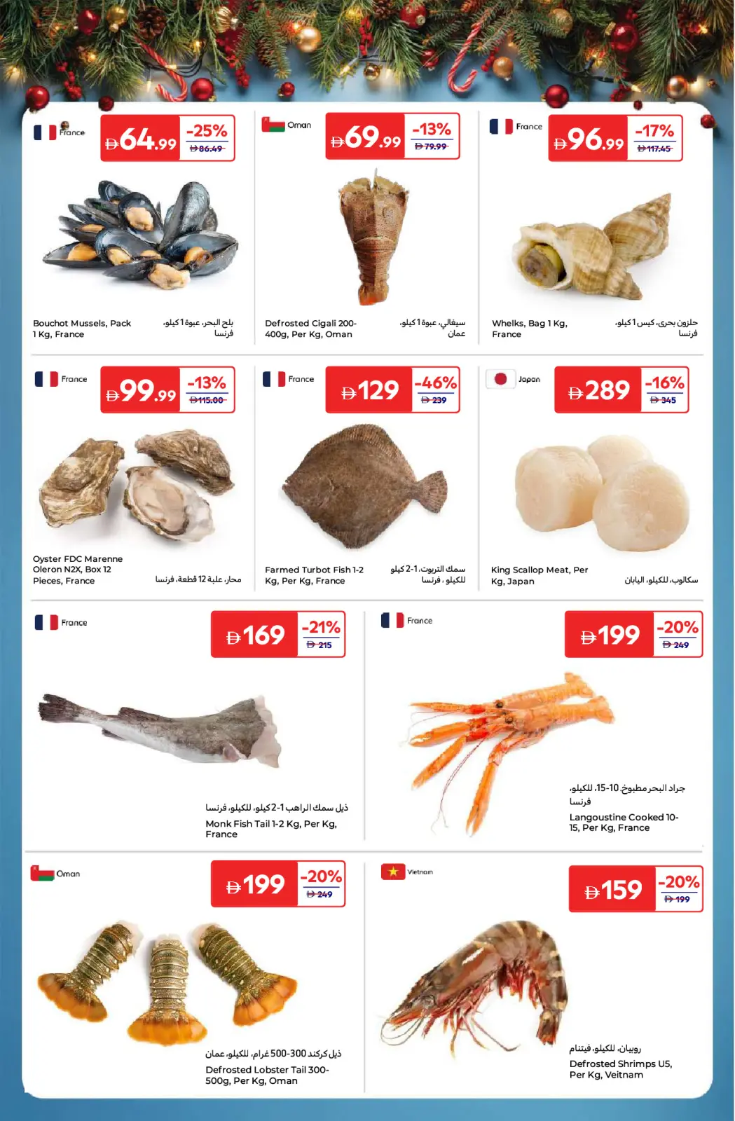 Page 4 in Festive offers at Carrefour UAE