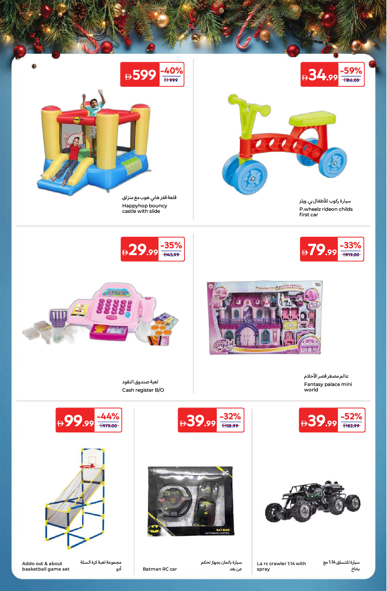 Carrefour UAE Offers from 16 to 25 December 2025 Festive offers