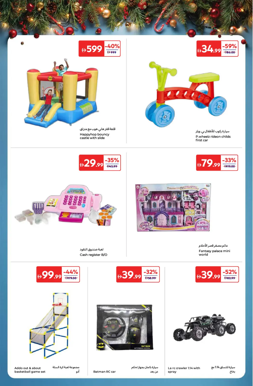 Page 33 in Festive offers at Carrefour UAE
