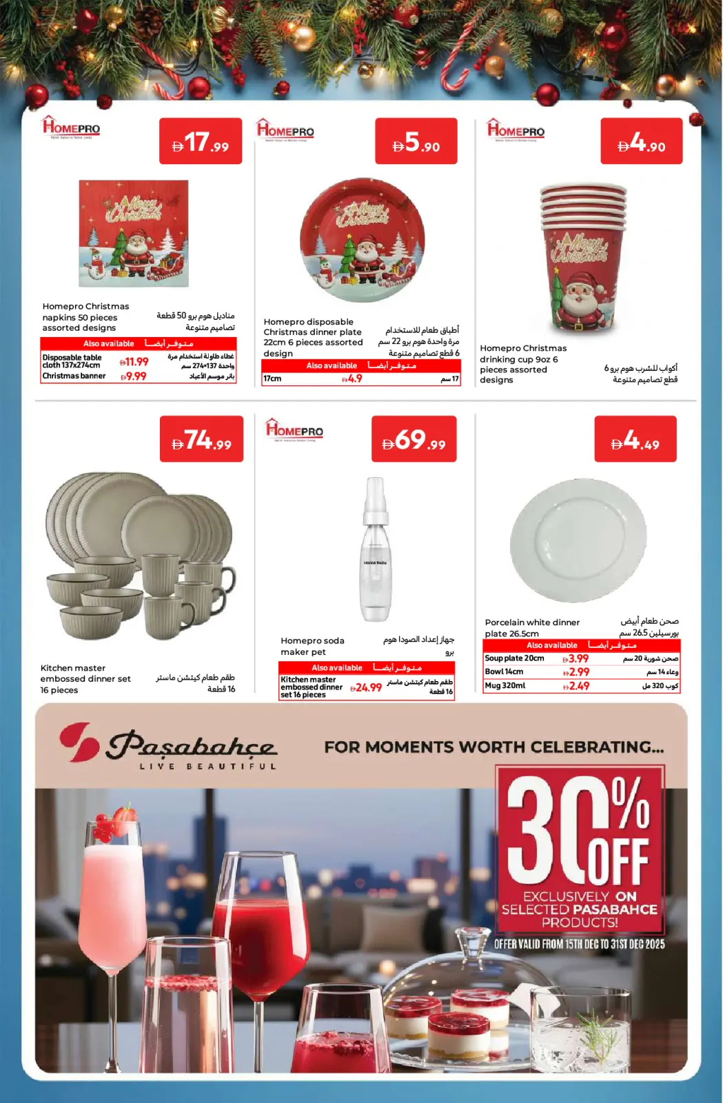 Page 36 in Festive offers at Carrefour UAE