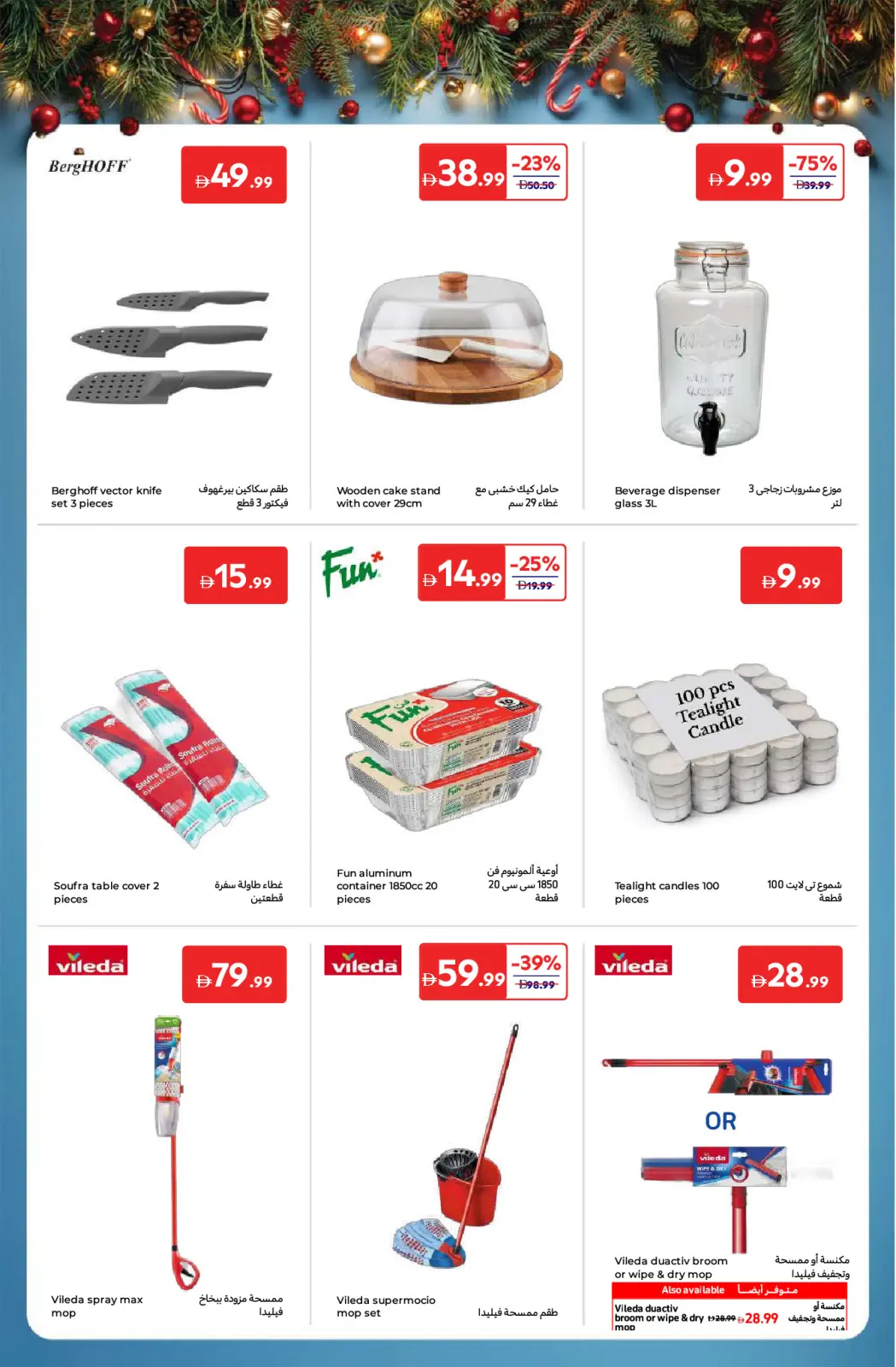 Page 37 in Festive offers at Carrefour UAE