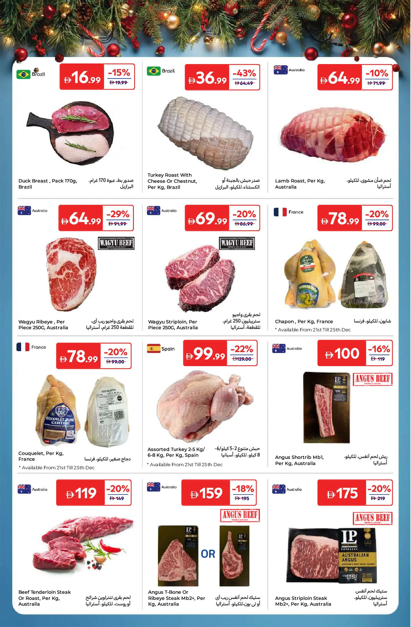 Carrefour UAE Offers from 16 to 25 December 2025 Festive offers