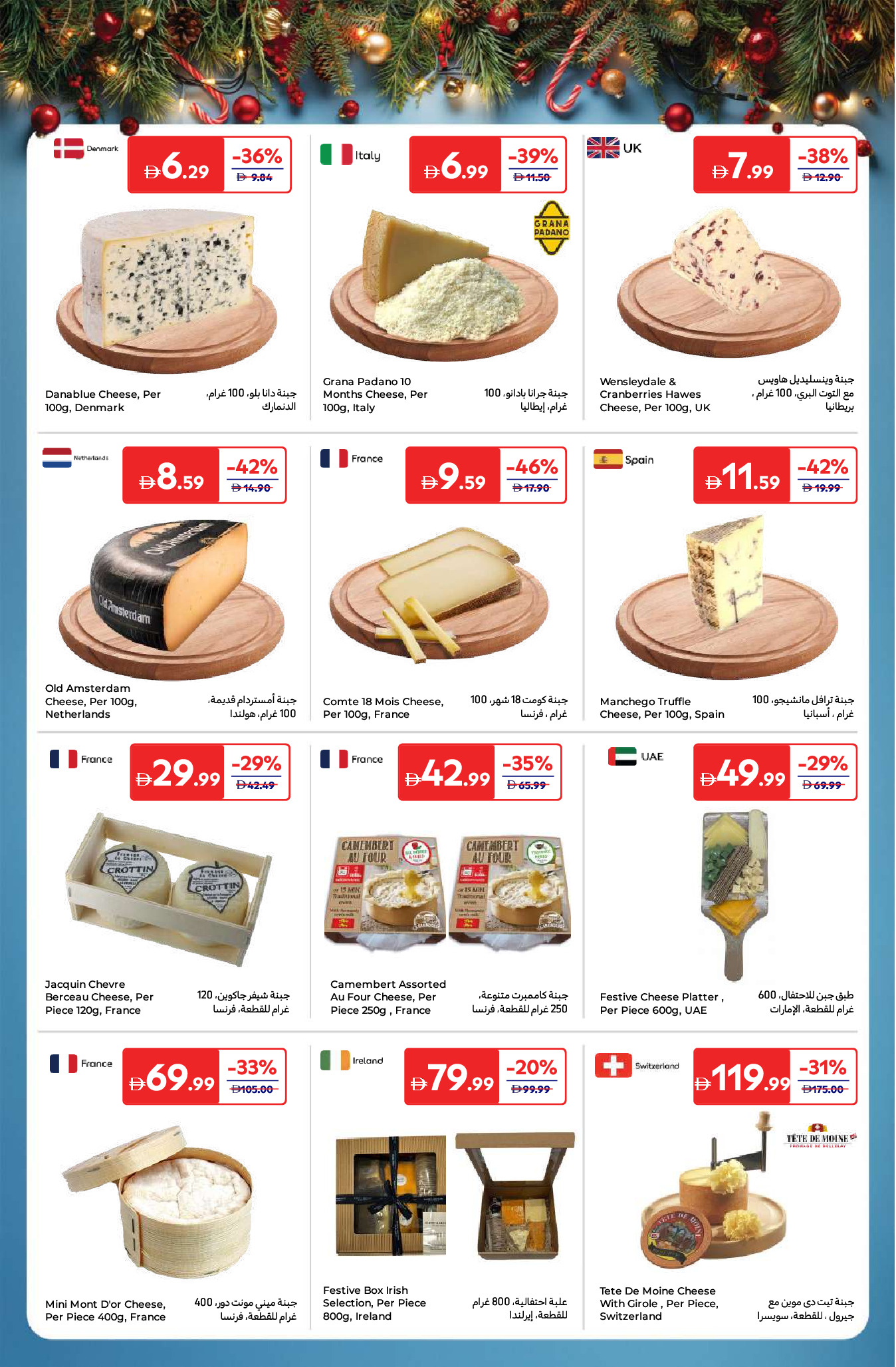 Carrefour UAE Offers from 16 to 25 December 2025 Festive offers