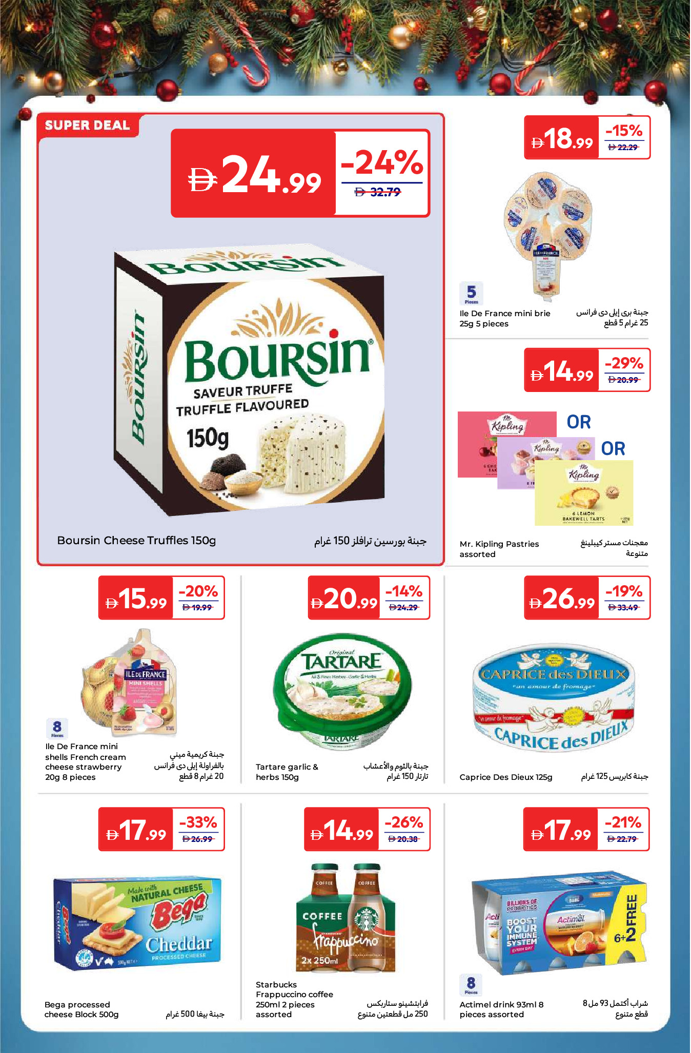Carrefour UAE Offers from 16 to 25 December 2025 Festive offers