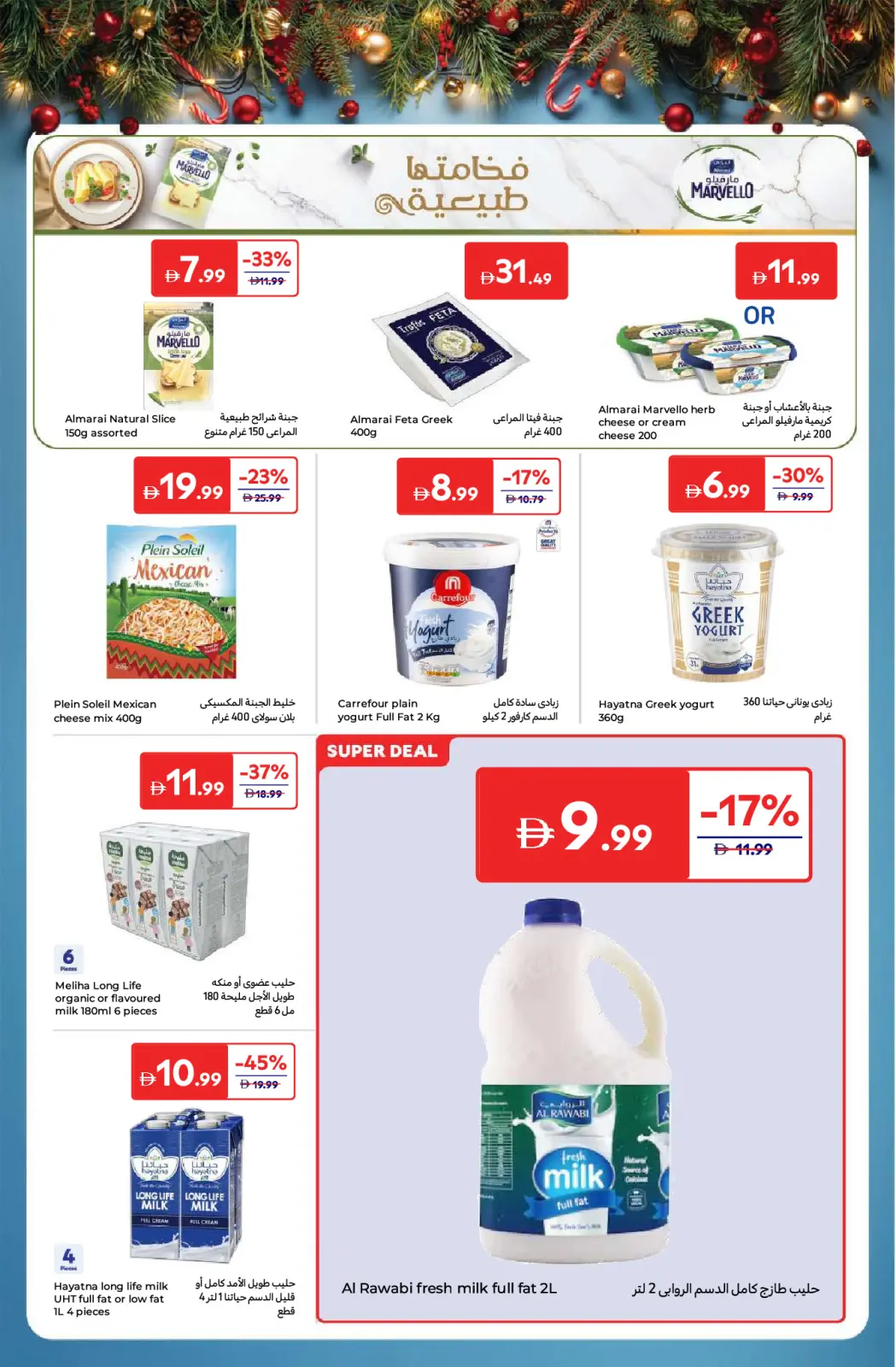 Page 9 in Festive offers at Carrefour UAE