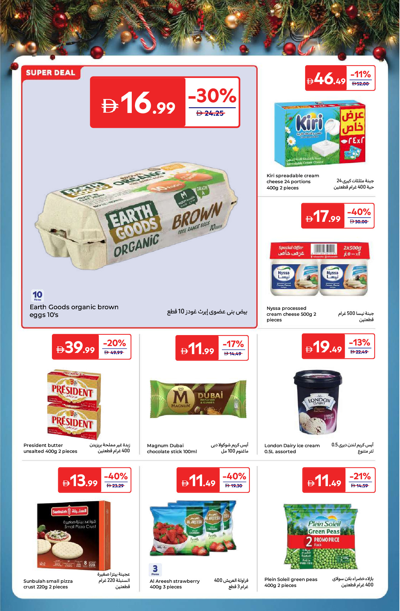 Carrefour UAE Offers from 16 to 25 December 2025 Festive offers