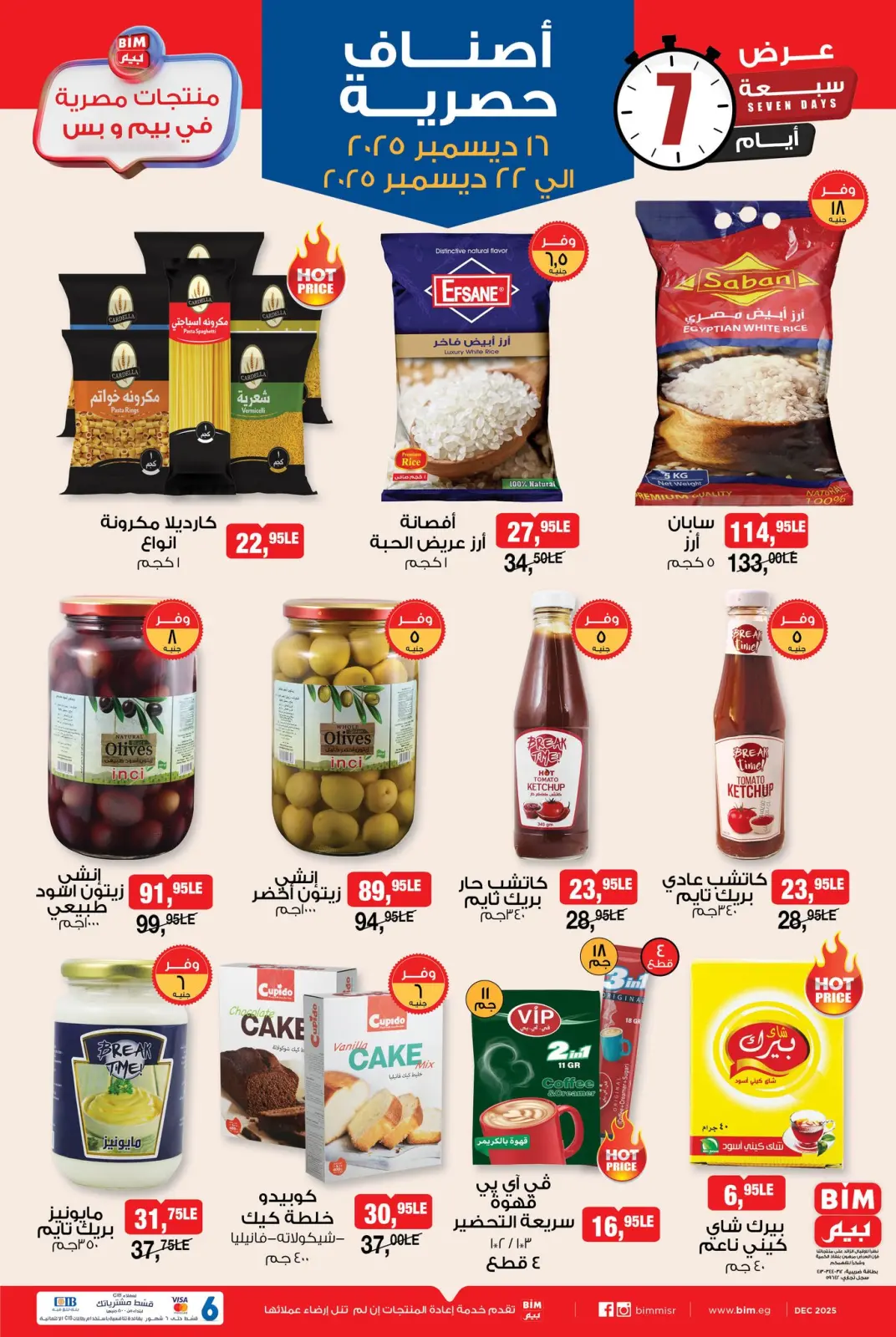 Page 1 dans Offres d'articles exclusifs chez Marché du BIM Egypte