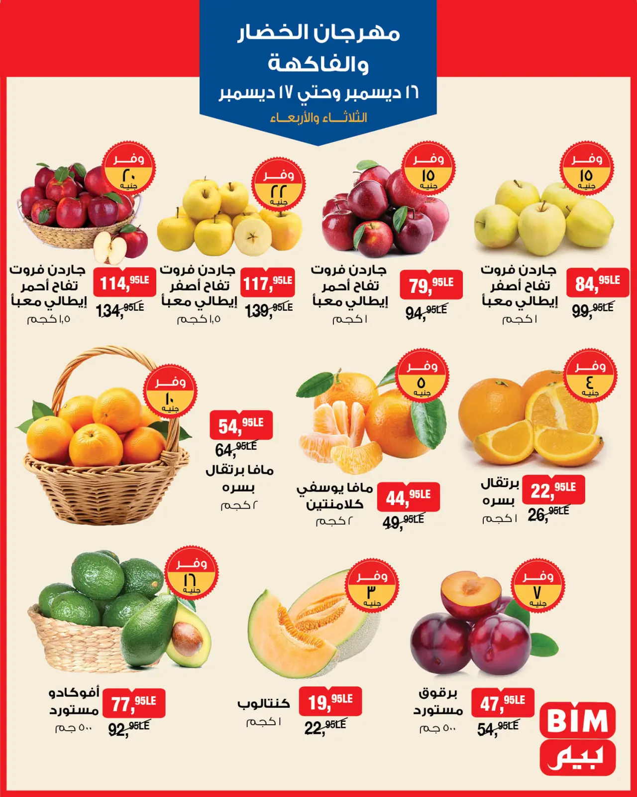 Página 2 en Ofertas del Festival de Frutas y Verduras en Mercado BIM Egipto