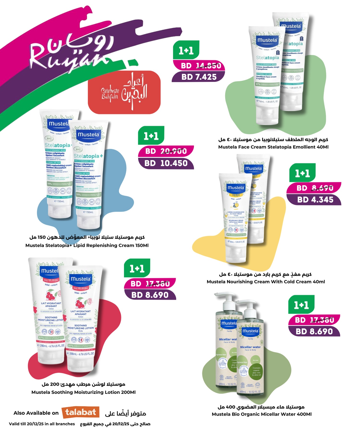Offres Ruyan Bahrein de 16 à 25 décembre 2025 Offres Fête Nationale