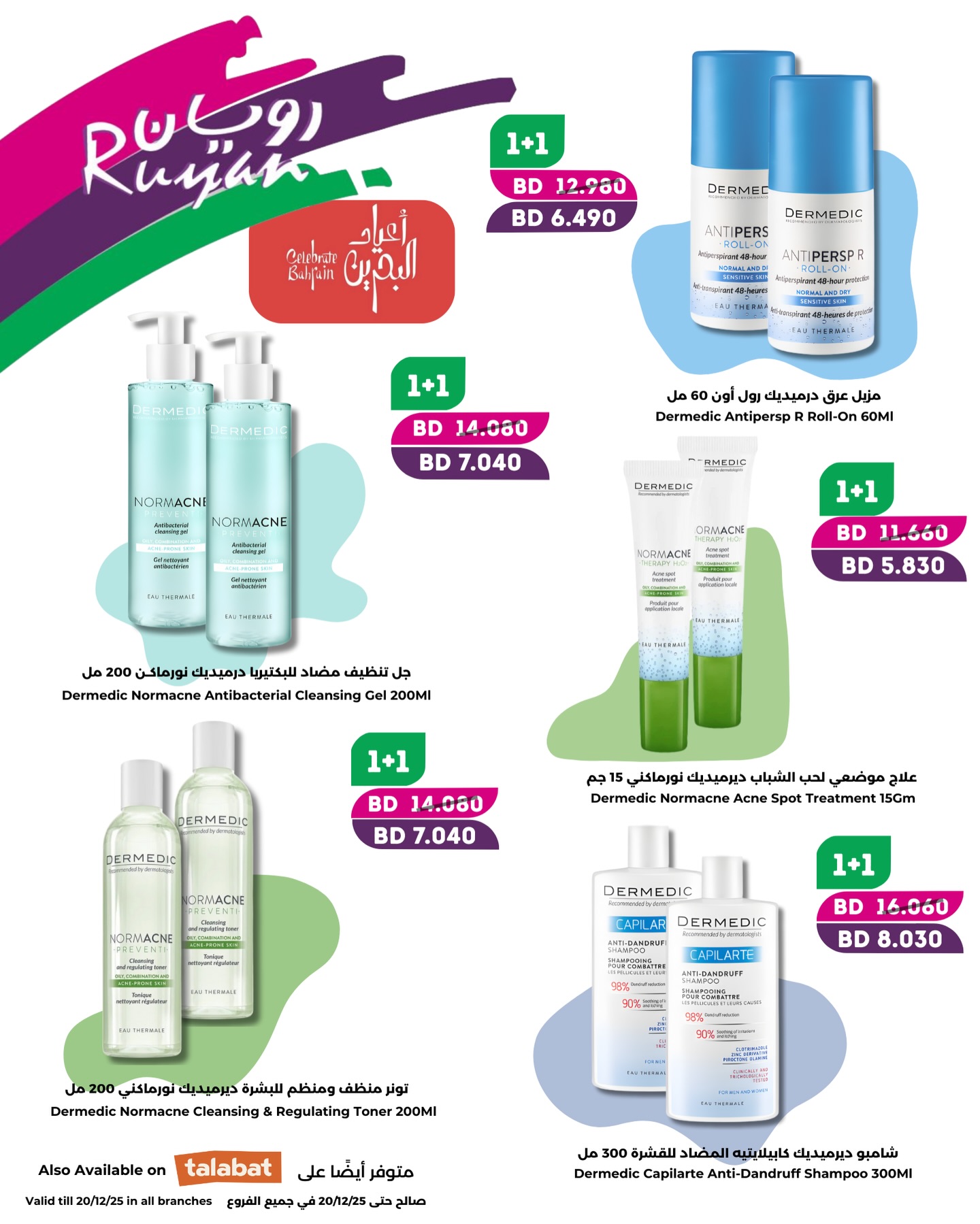 Offres Ruyan Bahrein de 16 à 25 décembre 2025 Offres Fête Nationale