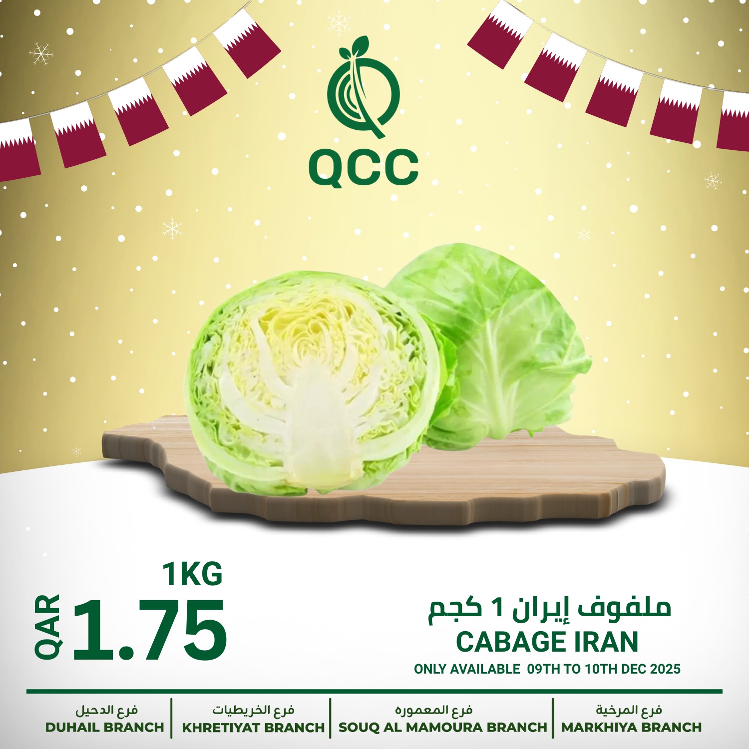 Qatar Consumption Complexes Qatar Offers Tuesday 16 December Vegetable and fruit offer