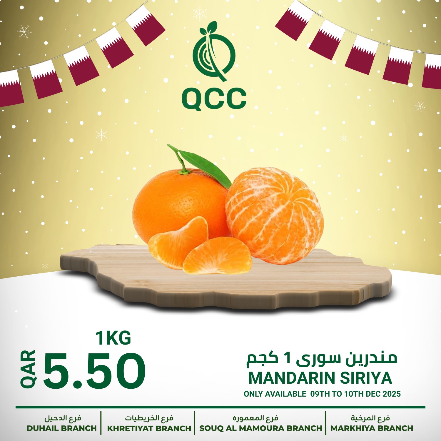 Qatar Consumption Complexes Qatar Offers Tuesday 16 December Vegetable and fruit offer