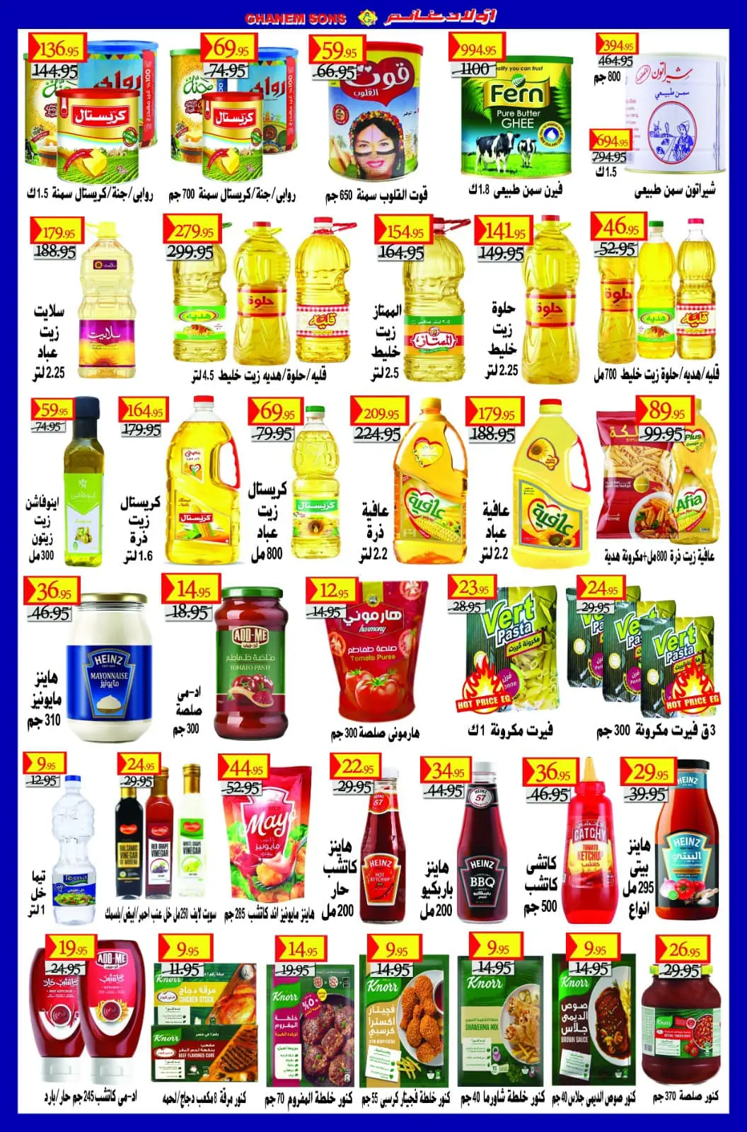 Página 1 en Ofertas de comestibles en Hijos de Ghanem Egipto
