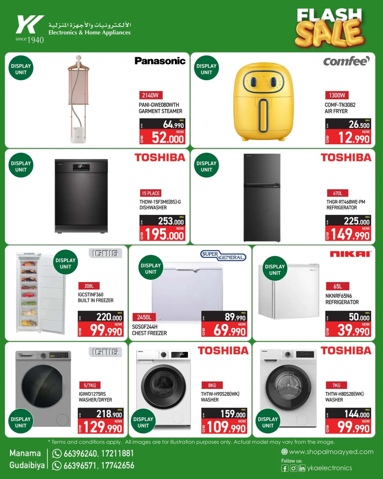 صفحة 1 ضمن صفقات فلاش في YKA المؤيد للإلكترونيات البحرين