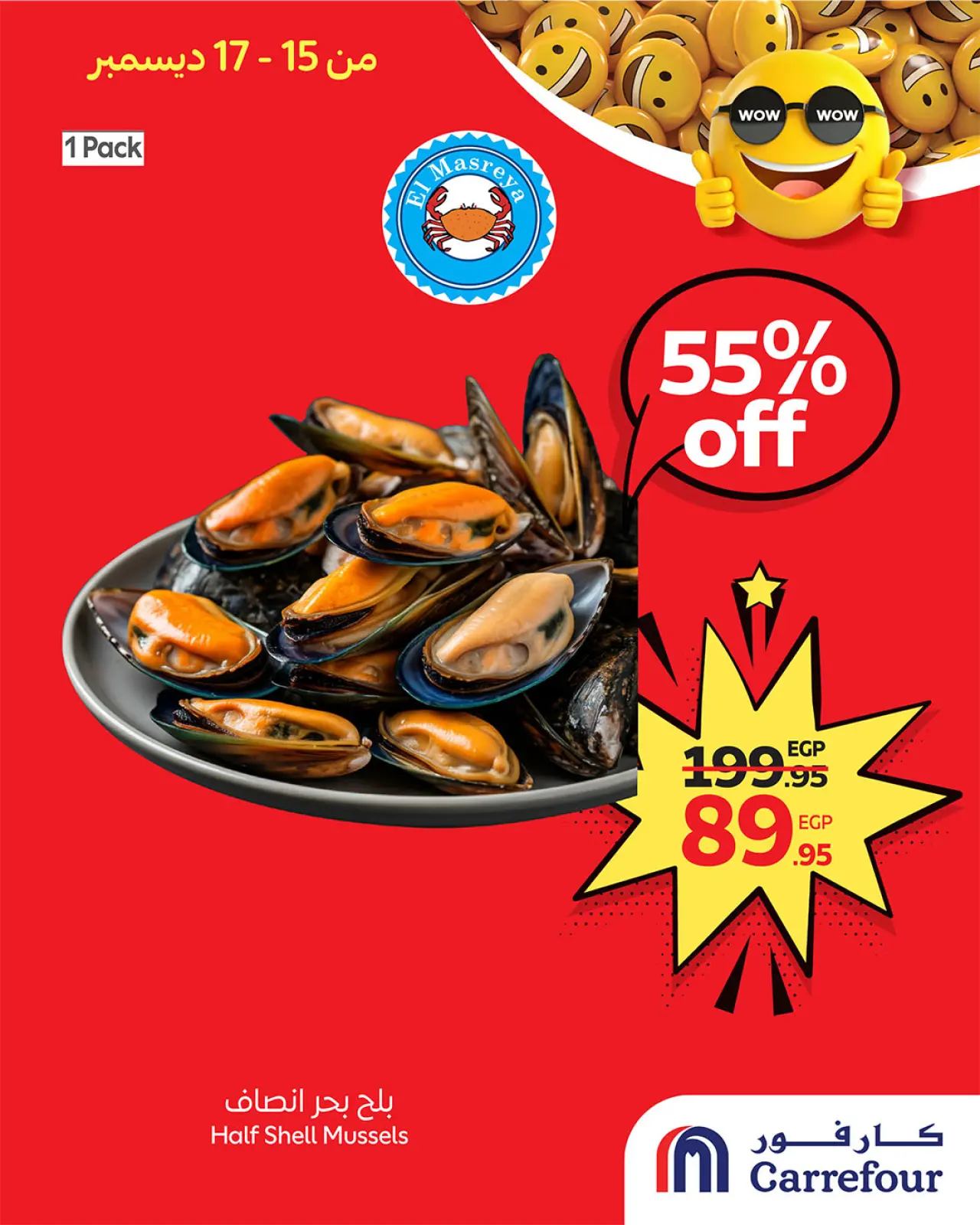 Página 4 en Ofertas Wow en Carrefour Egipto