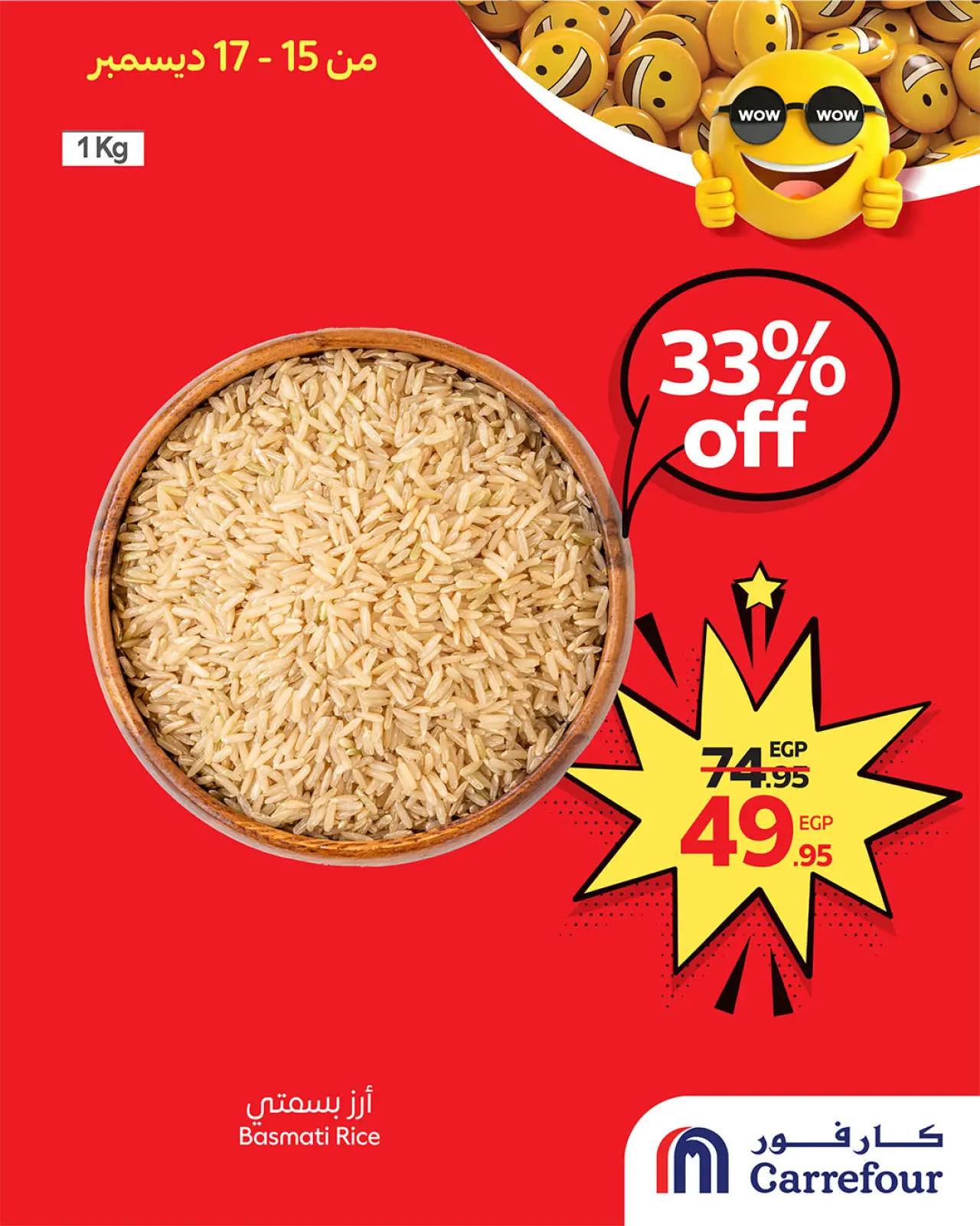 Página 3 en Ofertas Wow en Carrefour Egipto