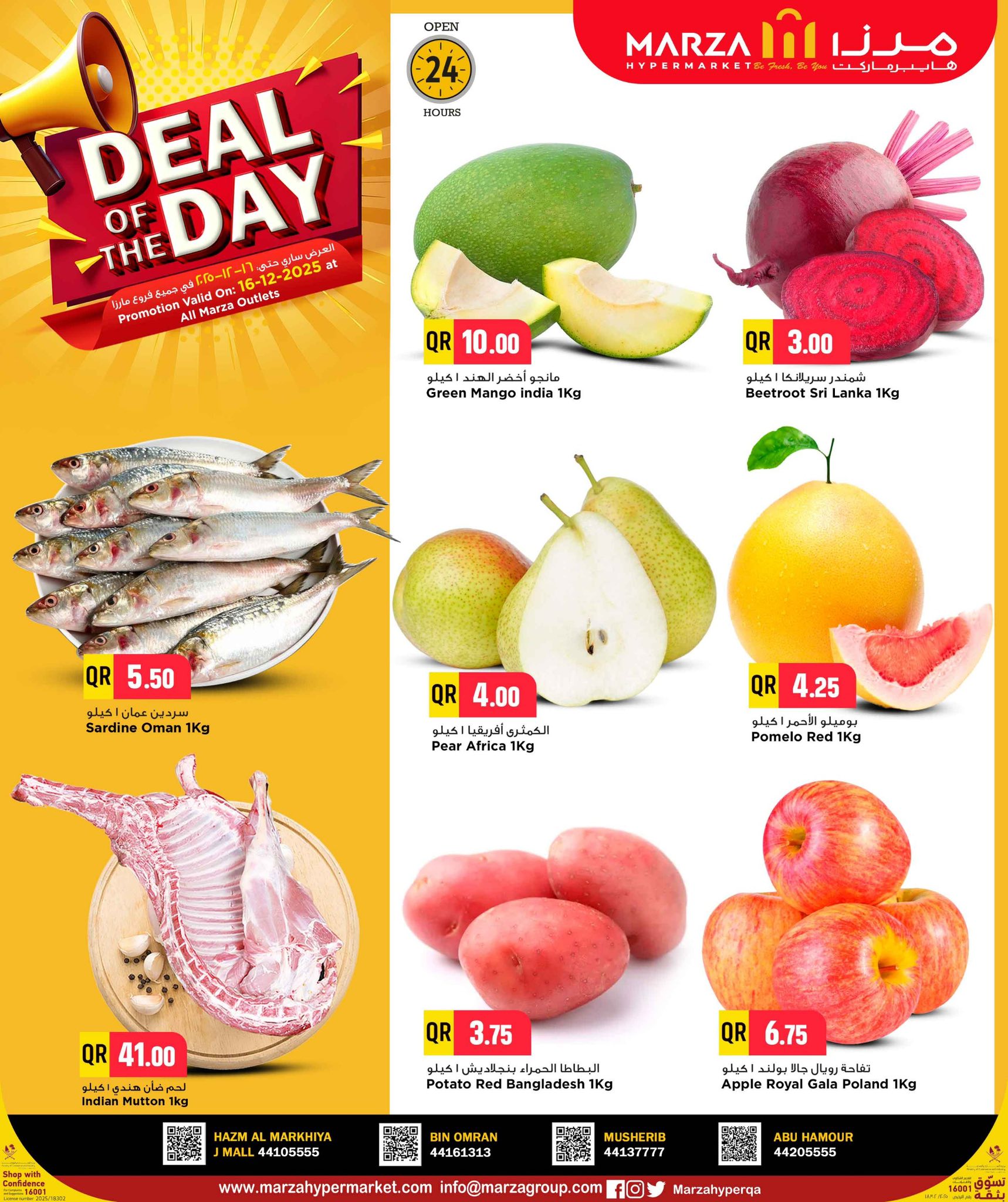 Offres Hypermarché Marza Qatar seulement mardi 16 décembre Offre du jour - Page 1