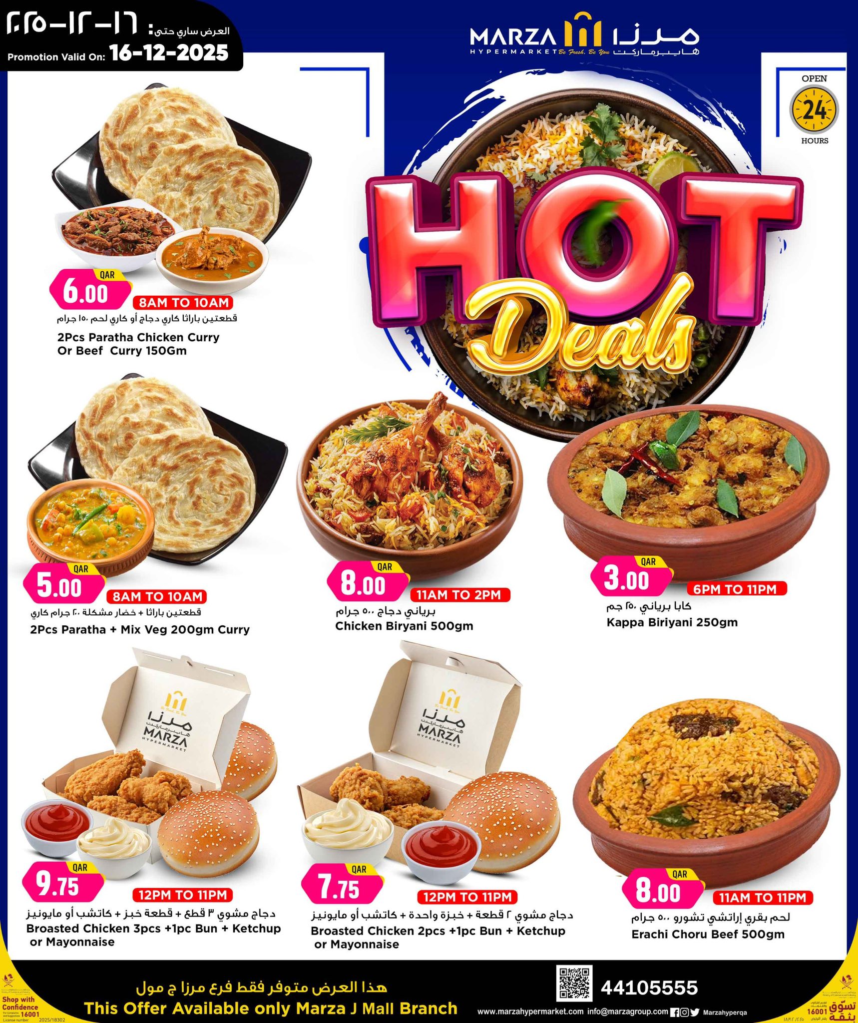 Offres Hypermarché Marza Qatar seulement mardi 16 décembre Offres exceptionnelles - Page 1