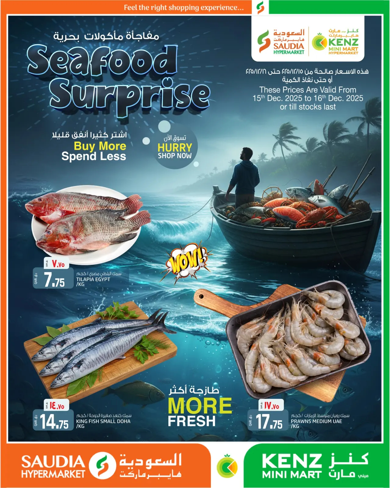 Página 1 en Ofertas sorpresa de mariscos en Grupo Saudia Katar