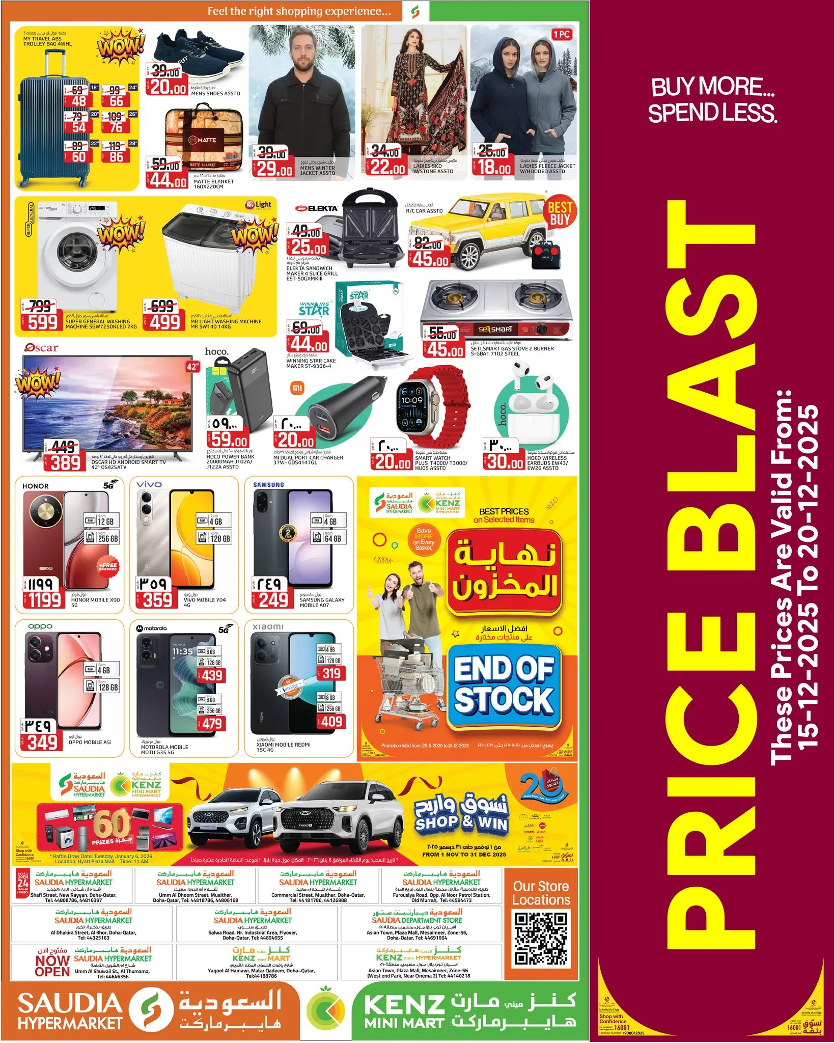 Ofertas de Minimercado Kenz Katar de 15 a 20 diciembre 2025 Ofertas de explosión de precios