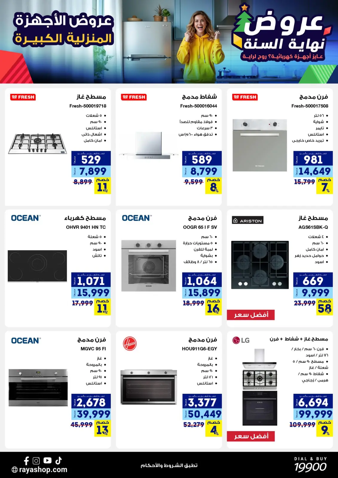 Página 16 en Ofertas de fin de año en Tienda Raya Egipto