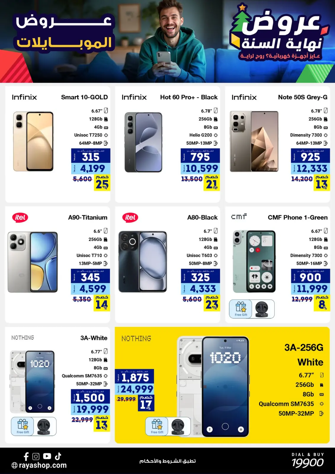 Página 5 en Ofertas de fin de año en Tienda Raya Egipto