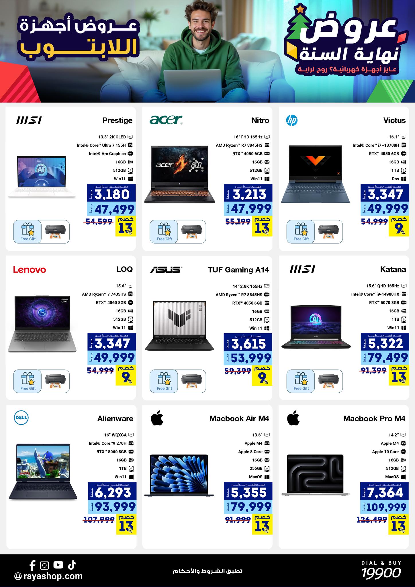 Raya Shop Egypt Offers from 15 to 21 December 2025 End of Year offer