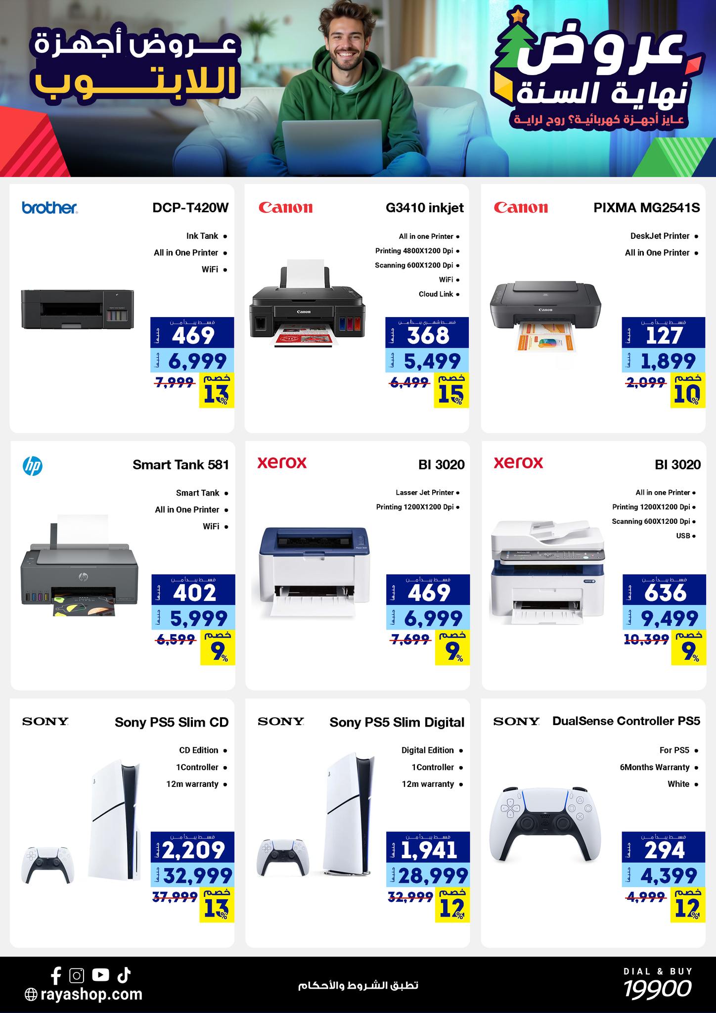 Raya Shop Egypt Offers from 15 to 21 December 2025 End of Year offer