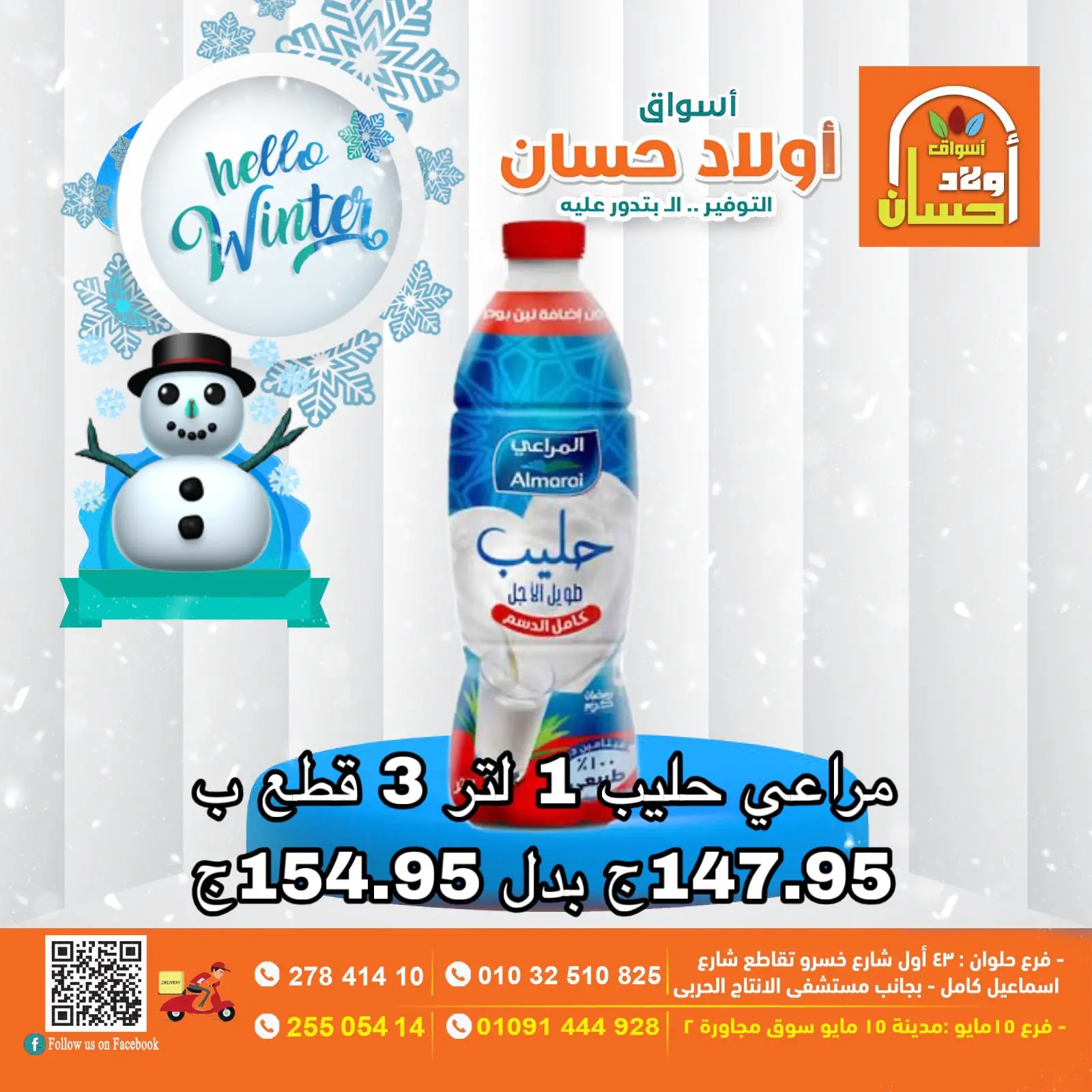 Página 6 en Hola oferta de invierno en Mercados de Hassan Sons Egipto