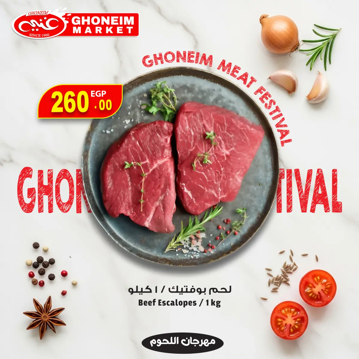 عروض غنيم ماركت مصر من 15 حتى 21 ديسمبر 2025 عروض مهرجان اللحوم - صفحة 20