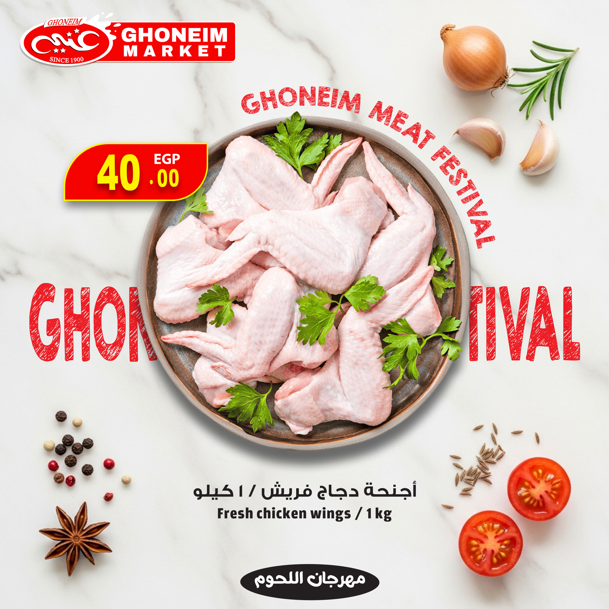 عروض غنيم ماركت مصر من 15 حتى 21 ديسمبر 2025 عروض مهرجان اللحوم