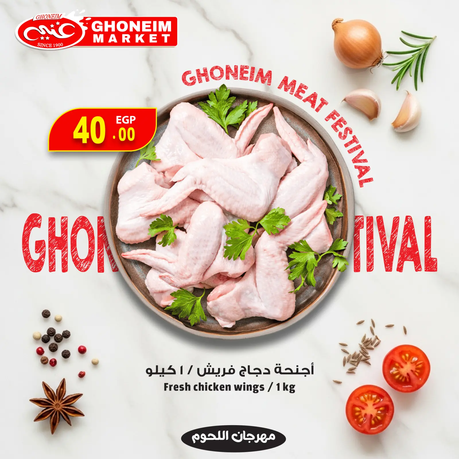 صفحة 5 ضمن عروض مهرجان اللحوم في غنيم ماركت مصر