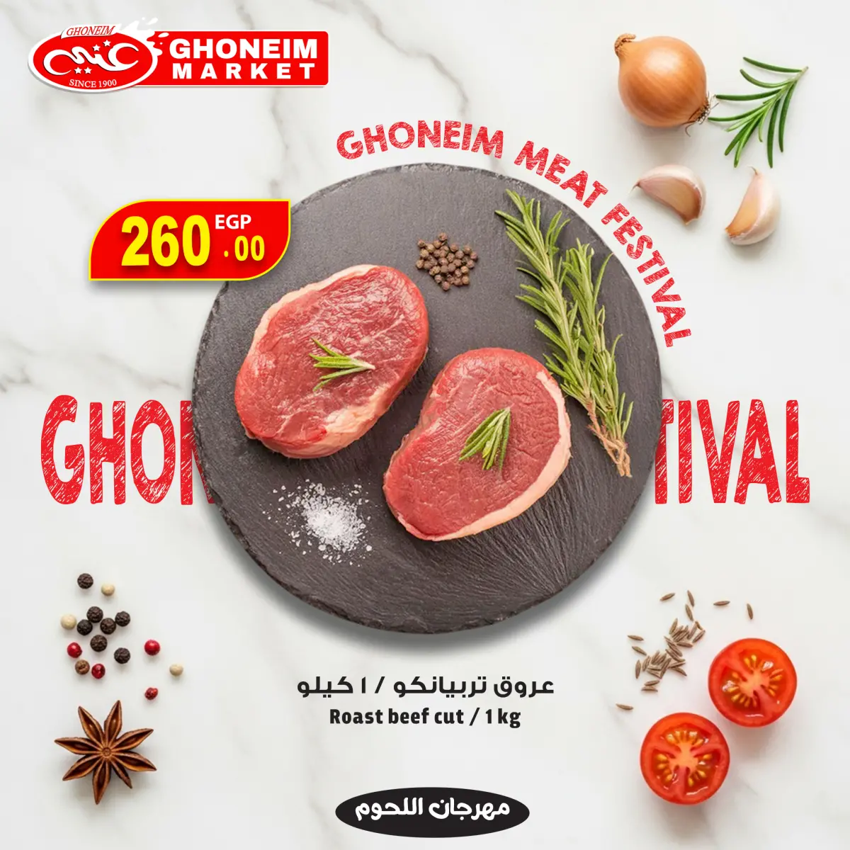 عروض غنيم ماركت مصر من 15 حتى 21 ديسمبر 2025 عروض مهرجان اللحوم - صفحة 14