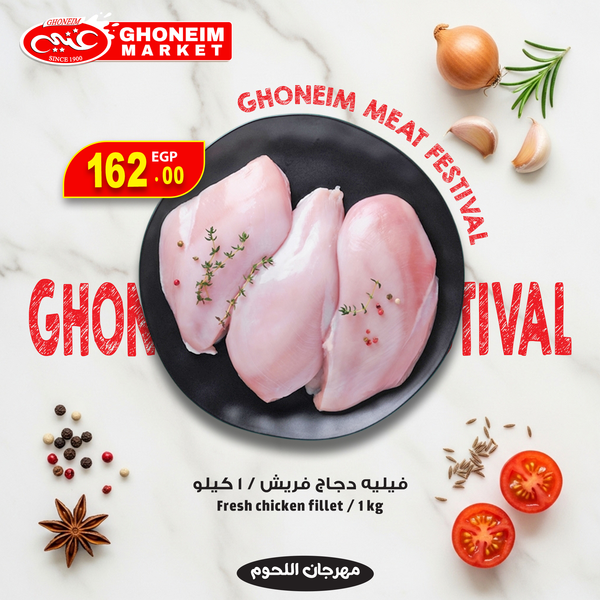 عروض غنيم ماركت مصر من 15 حتى 21 ديسمبر 2025 عروض مهرجان اللحوم - صفحة 1