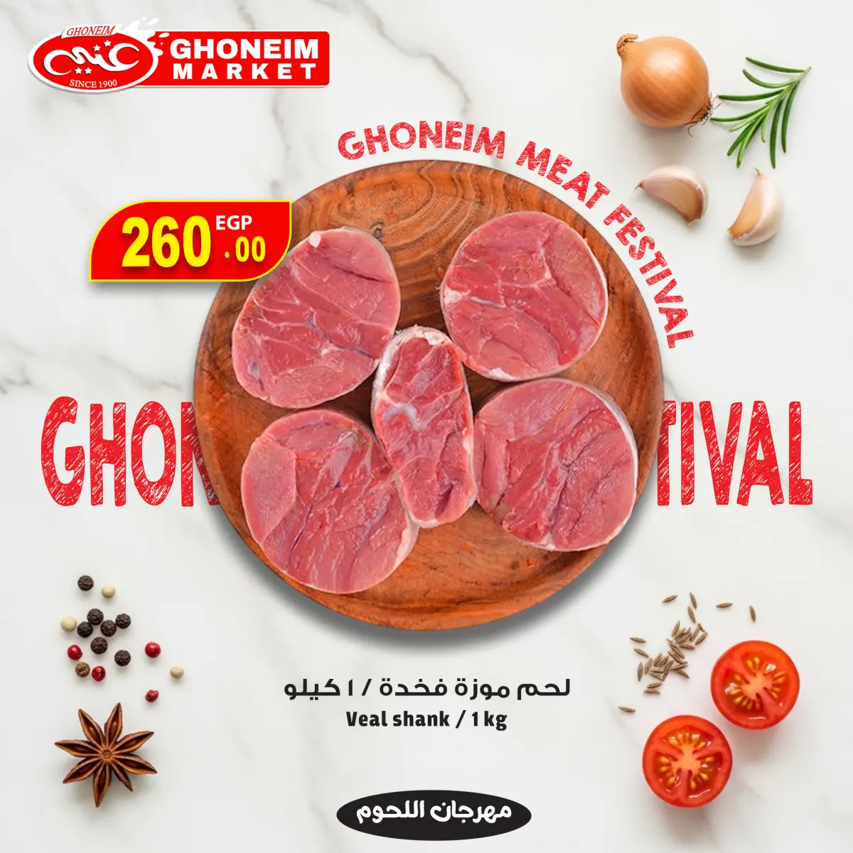 عروض غنيم ماركت مصر من 15 حتى 21 ديسمبر 2025 عروض مهرجان اللحوم - صفحة 19