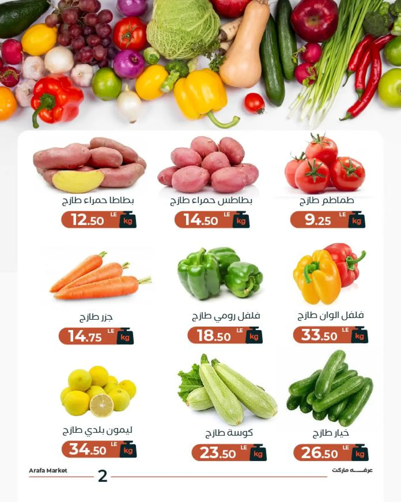 Página 4 en Oferta de frutas y verduras en Mercado de Arafa Egipto