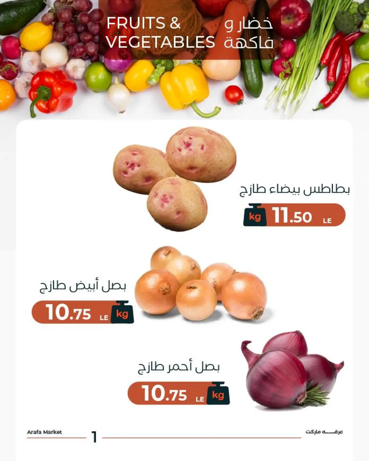 Página 3 en Oferta de frutas y verduras en Mercado de Arafa Egipto