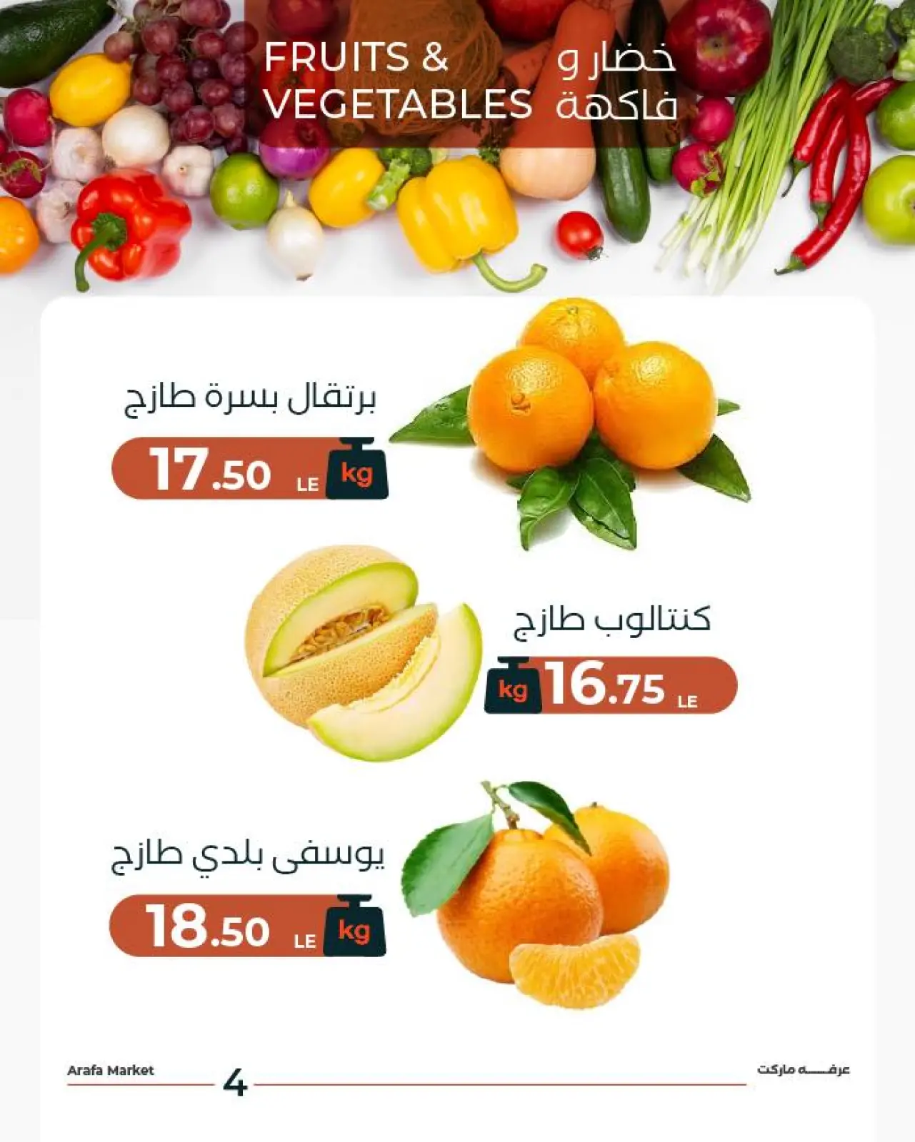 Página 6 en Oferta de frutas y verduras en Mercado de Arafa Egipto