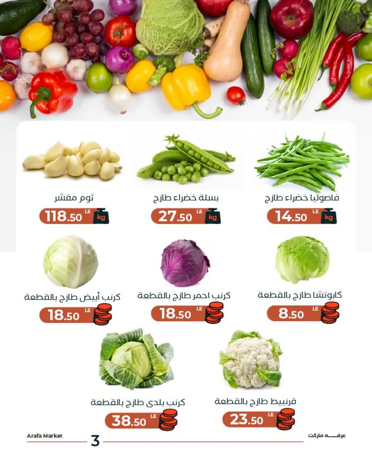 Página 5 en Oferta de frutas y verduras en Mercado de Arafa Egipto