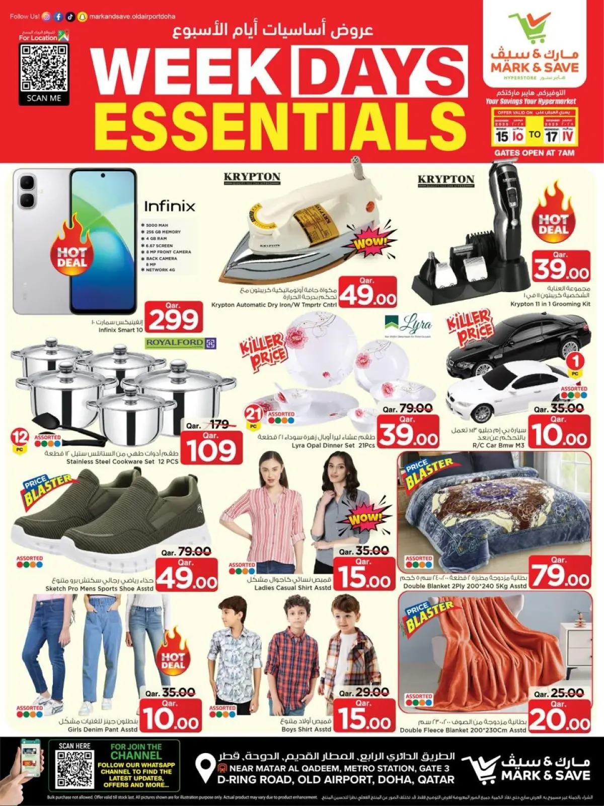 Page 5 dans Offres essentielles en semaine chez Mark & Save Qatar