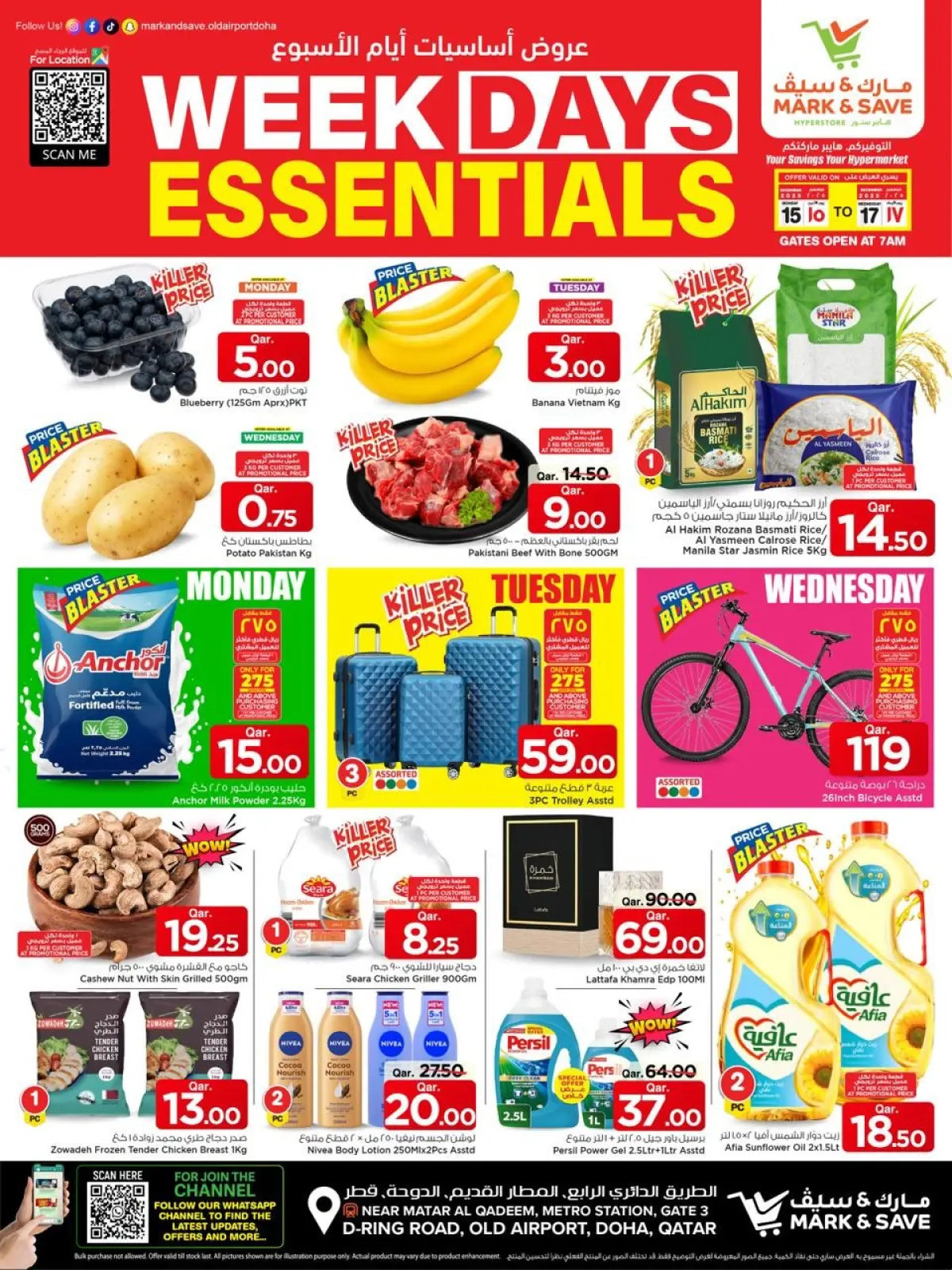 Page 1 dans Offres essentielles en semaine chez Mark & Save Qatar