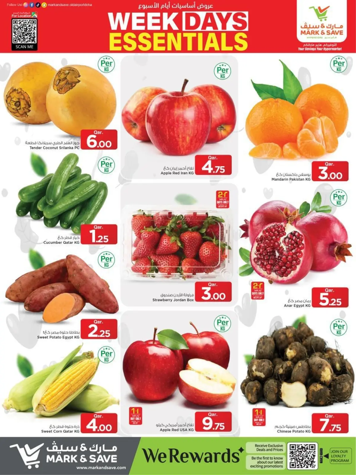 Page 3 dans Offres essentielles en semaine chez Mark & Save Qatar