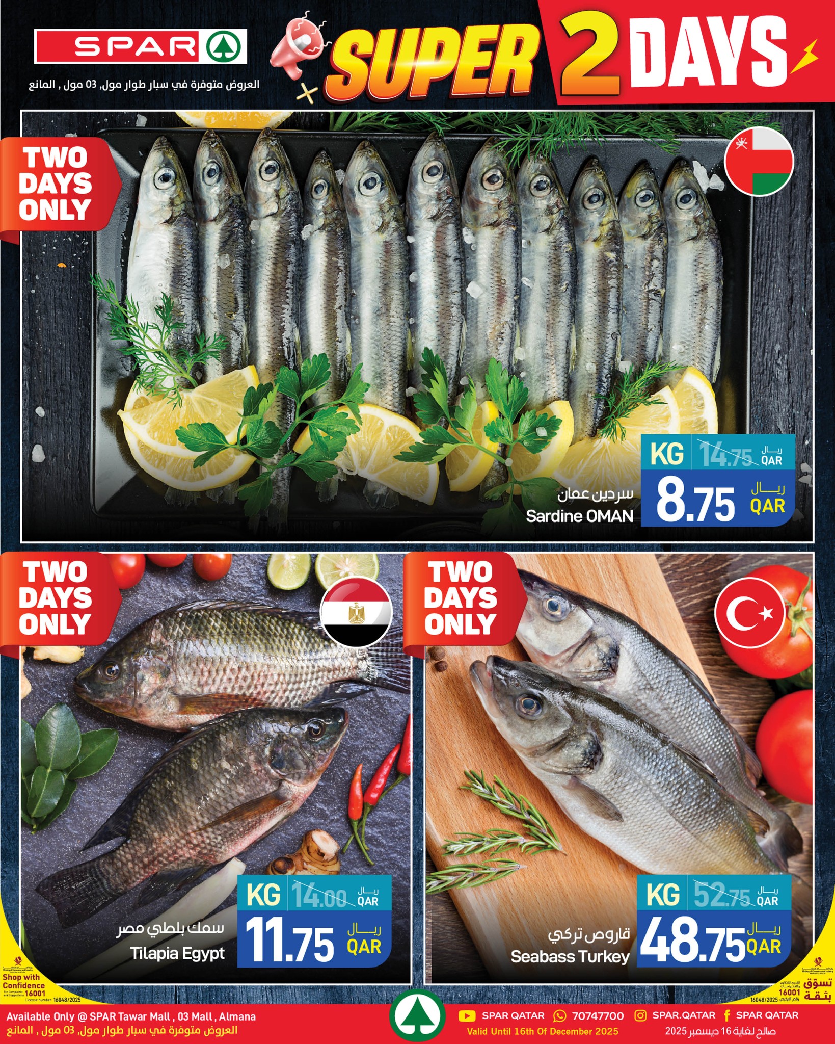 عروض سبار قطر من 15 حتى 16 ديسمبر 2025 عرض الثلاثاء المميز