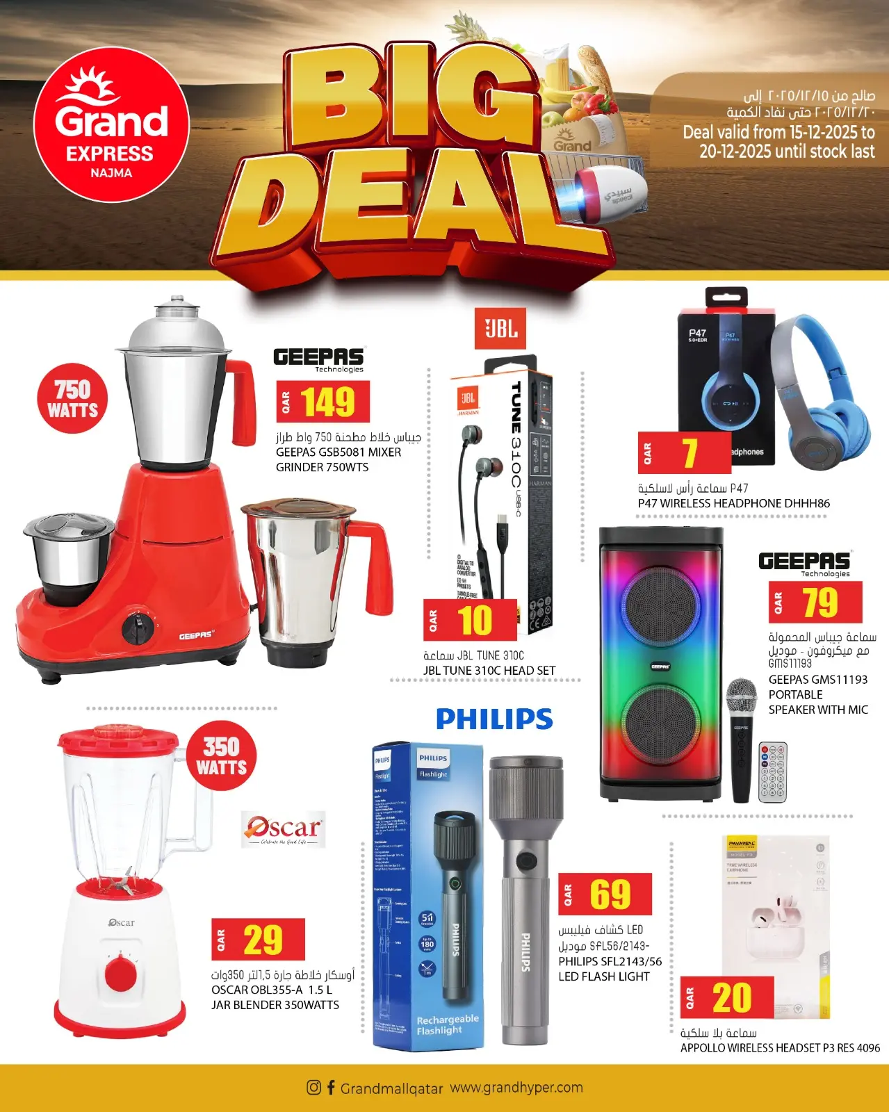 Página 2 en Grandes ofertas en Grand expreso Katar