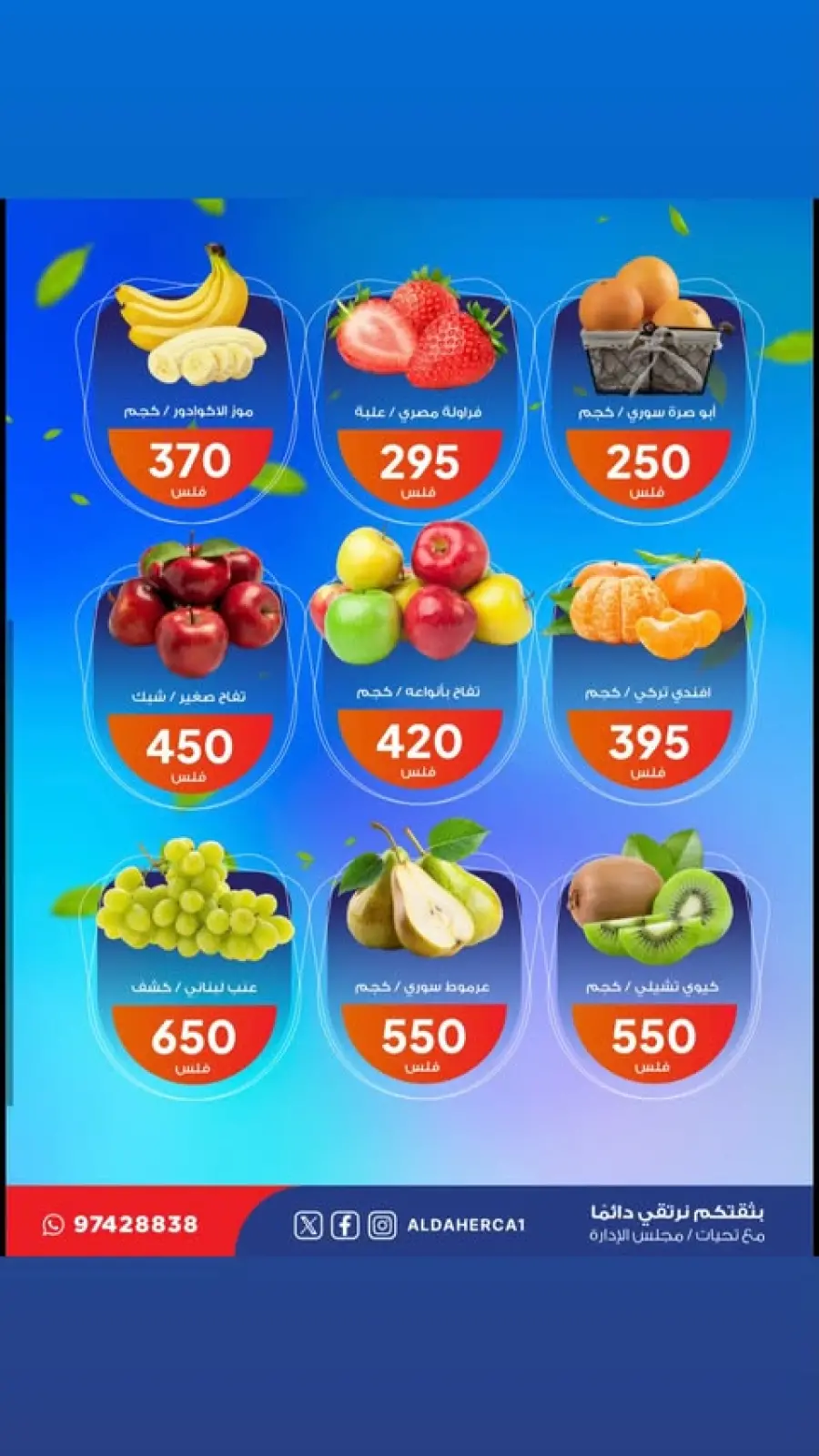 Page 4 in Vegetable and fruit offers at Al Daher coop Kuwait