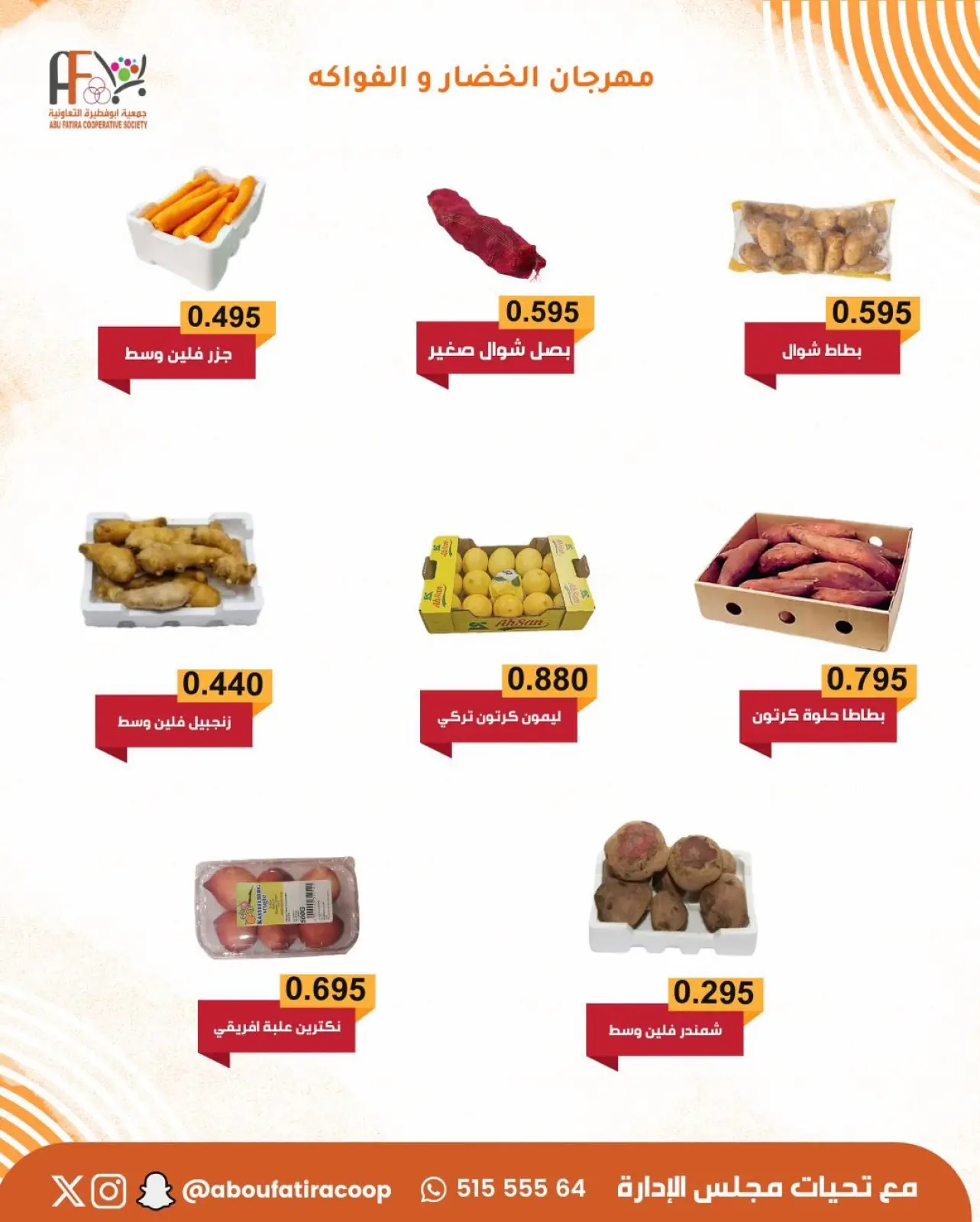 Page 2 in Vegetable and Fruit Festival Offers at Abu Fatira co-op Kuwait